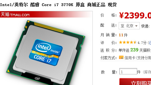 剪辑高手 i7 3770K优异平台仅需5000元