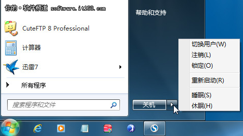 善用Win7睡眠 联想U310超极本极速唤醒