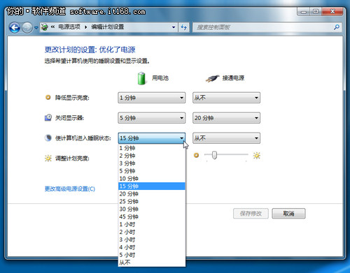 善用Win7睡眠 联想U310超极本极速唤醒