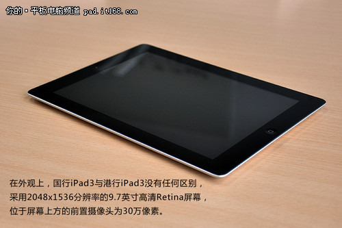 国行iPad3开箱图（下）