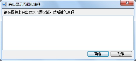 索尼T13超极本 体验Win7问题步骤记录器