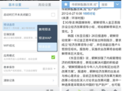 手机浏览器多媒体上网体验横评