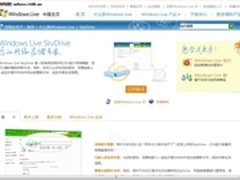 Win7最推荐 超极本SSD+SkyDrive更给力