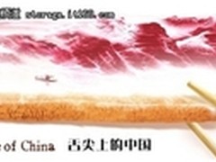 巴法络网络存储 为你记录舌尖上的亲情