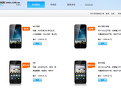 魅族四核MX尚未完全铺货 双核已经脱销