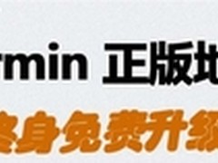 终身免费升级送倒车后视ARMIN佳明2565R