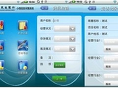 高德地图企业版 LBS的智能金融服务创新