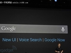 Google Now：从主动搜索到实时推送