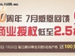 ShopEx易开店网店系统首开团 低至2折