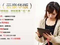 休闲娱乐更轻松，本易M8让你爽玩过暑假