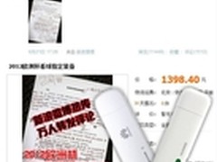 火爆欧洲杯 华为WiFi猫成球迷指定装备
