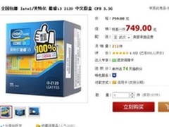 高清毫无压力 影音宝盒i3 2120售749元