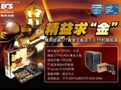 机会难得  6800装出8000元电脑