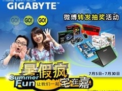 暑假疯  让我们一起宅在嘉