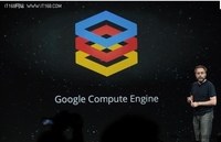 Google云计算平台性能超过亚马逊