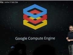 Google云计算平台性能超过亚马逊