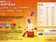 买主板能免单还享4年保？技嘉独有