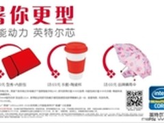 戴尔暑期火爆促销 买一赠一惊喜来袭