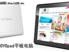 OYOpad受到用户喜欢 不愧为高性价平板