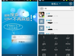 替换自带通讯录盘点QQ通讯录四大杀手锏