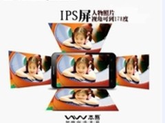 IPS高清屏来助阵 本易Miracle更娇艳