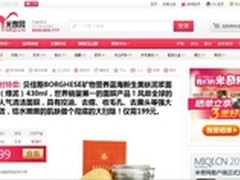 化妆品电商鱼龙混杂 米奇网人情味十足