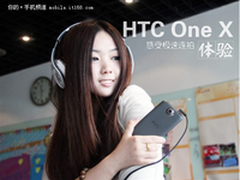 四核魅力无可抵挡 HTC One X售2840元
