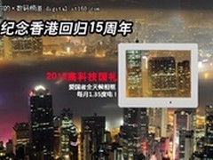 香港回归15周年 爱国者相框高科技国礼