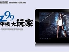强劲双核 翰智Z99双核平板强劲上市
