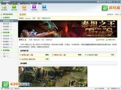 4399游戏盒页游《泰坦之王》玩法指引