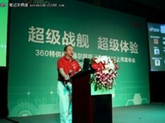 周鸿祎称“超级战舰”秒杀虚假神机