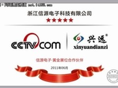 合作伙伴特别报道：信源电子发展之道