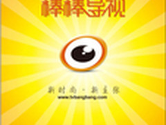 超级智能 棒棒导视携BlinQ引爆家庭娱乐