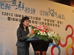 IBM十年咨询服务转型 铸就百年企业传奇