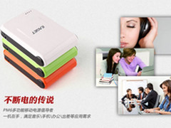 激爽一夏 电源半价！忆捷8000mAh仅99元