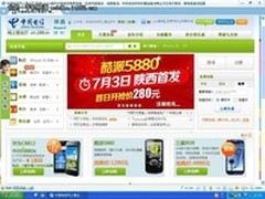 最大让利千元 酷派5880手机秒杀进行中