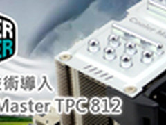 用上均热板技术 酷冷TPC812散热器评测