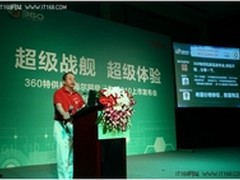 周鸿祎：三年内互联网手机将占据1/3