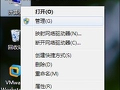 双硬盘本本装Win7 让机密磁盘瞬间隐形