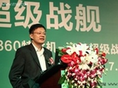 高通副总裁：360特供机首款搭载S4芯片