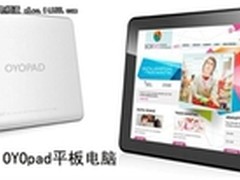 能导航还能通话的OYOpad平板电脑推荐