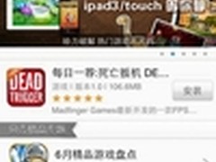 贝壳助手正式发布,助您畅享精品IOS游戏