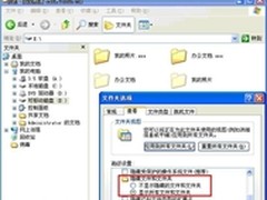 瑞星教您手工处理U盘伪装文件夹病毒