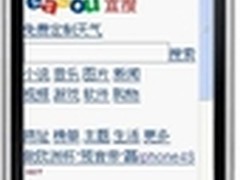 宜搜与3G门户达成无线搜索合作