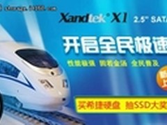 买希捷硬盘，抽SSD大奖！            