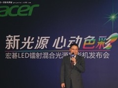 心动色彩 宏碁发LED镭射混合光源投影机