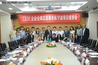 2012 IBM企业全球志愿服务队首访宁波