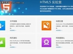 浏览器HTML5功能大比拼 360极速排第一