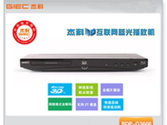 御宅达人必备，杰科3D互联网蓝光播放机