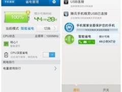 腾讯手机管家新版 手机防盗升级成亮点
